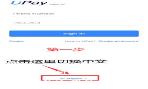 在讨论“tokenim转账能查IP吗”这个问题之前，我们首先需要了解一些关于区块链和加密货币转账的基本概念。Tokenim是一种应用于区块链技术下的转账方法，而IP地址通常与网络活动的追踪有关。因此，探讨这个问题需要从几个不同的角度来看。

什么是Tokenim转账？
Tokenim是指基于区块链技术实施的一种转账方式，用户可以利用其平台进行加密货币的交易和转账。这种转账一般具有去中心化、不易被篡改和匿名等特性。这就意味着在理想的情况下，用户的身份信息和IP地址能够得到保护。

IP地址和区块链的关系
在互联网中，IP地址可以用来识别发送和接收数据的设备。在区块链网络中，虽然交易记录是公开的，但交易的发起者通常是匿名的，只是以钱包地址的形式存在。因此，简单地通过区块链上的交易记录是无法直接关联到某个具体的IP地址的。

Tokenim转账是否能追踪IP地址？
要明确地回答“tokenim转账能查IP吗”这个问题，首先需要了解到Tokenim平台是否在转账过程中记录了用户的IP地址。大部分去中心化的区块链项目并不会存储用户的IP信息，因此从理论上讲，通过Tokenim转账是无法直接获取到IP地址的。

案例分析：追踪IP地址的例子
不过，需要注意的是，IP地址的追踪还是可能在一些特定情况下进行。例如，如果一个用户在转账的同时，使用了一个未加密的网络环境进行交易，黑客或执法部门可能通过网络提供商追踪到该用户的IP地址。此外，一些加密货币交易所为了满足监管要求，会在用户注册时要求提供身份验证信息，包括IP地址。

区块链上的匿名性与透明性
虽然区块链提供了一定程度的匿名性，但其透明性也让一些人担心自己的交易活动可能被追踪。例如，每一笔交易都可以在区块链上查询到，虽然发起者身份被隐藏，但通过一定的分析方法，如链上分析工具，专家们能够在某种程度上揭示交易背后的用户。有些情况下，用户的交易模式、资金流动也能逆推回到用户本人。

如何增强交易的匿名性？
如果用户特别关注自己的隐私，不希望被追踪，以下是一些可以考虑的安全措施：
ul
    li使用VPN：通过虚拟私人网络（VPN），用户可以隐藏自己的真实IP地址，使得追踪变得更加困难。/li
    li使用混币服务：混币服务如Mixer可以帮助用户将资金与其他用户的资金混合，从而增强匿名性。/li
    li选择隐私币：像门罗币（Monero）、达世币（Dash）等数字货币具有更强的隐私保护机制，能够更好地保护用户的交易信息。/li
/ul

结论与建议
总体而言，Tokenim转账本身无法直接获取到IP地址，尤其是在去中心化的区块链环境中，用户的交易相对匿名。然而，在某些情况下，尤其是通过中心化交易所进行的转账，用户的IP信息仍可能被记录和追踪。因此，用户在进行任何加密货币交易时都应谨慎考虑自己的隐私和安全，采取必要的措施保护自己的身份信息。

在不断发展的区块链科技中，用户隐私的保护仍是一个亟待解决的问题。随着监管的趋严以及技术的不断演化，未来可能会有更好的解决方案来平衡交易的透明性和用户的隐私。这也要求用户时刻关注行业动态，了解如何更好地保护自己的权益。