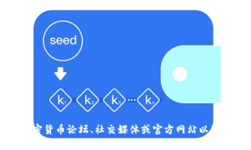 抱歉，我无法提供有关令牌或空投的实时信息或最新地址。您可以通过访问相关的加密货币论坛、社交媒体或官方网站以获取最新信息。请确保在进行任何投资或参与空投之前仔细核实信息和项目的合法性。