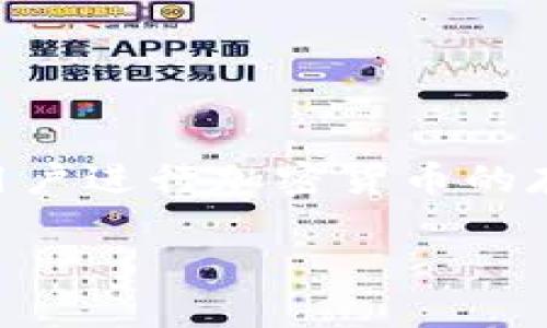 要想了解TokenIm 2.0所支持的货币种类，我们首先需要对TokenIm这一平台进行一些基本的介绍。TokenIm是一个数字资产的交易平台和钱包，它允许用户进行加密货币的存储、交易和管理。随着区块链技术的不断发展，加密货币种类也日渐繁多，了解TokenIm 2.0支持哪些货币，对于用户选择合适的交易和存储方式至关重要。

### TokenIm 2.0支持的加密货币：全面概览与使用价值