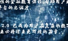   Tokenim 2.0 最新通知：解锁
