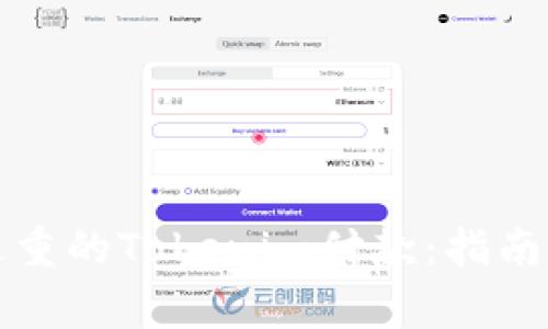 如何取消过重的Tokenim付款：指南与注意事项
