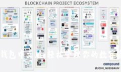 Tokenim苹果版钱包中文版：