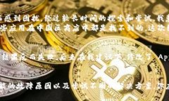 : 在中国区苹果商店下载