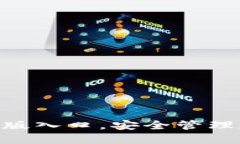 imToken钱包官网正版入口，