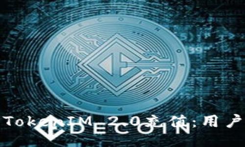 如何顺利为TokenIM 2.0充值:用户指南与技巧