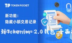 如何将NFT转移到Tokenim 2.