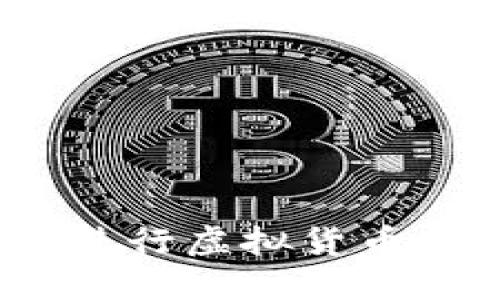 如何使用imToken进行虚拟货币交易，获取最佳收益