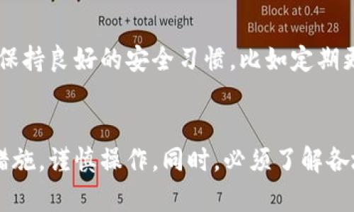 在讨论Tokenim或其他加密货币和区块链项目时，