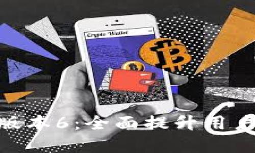 探索Tokenim苹果版本6：全面提升用户体验与收益的应用