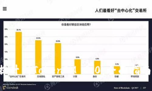 如何将TBR提升到TokenIM 2.0:全面指南与实践技巧