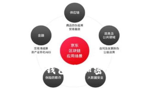 如何使用Tokenim 2.0钱包将加密资产转移至币安交易所
