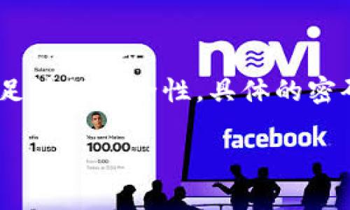 Tokenim（或其他类似应用）中的密码长度可能会有所不同，但通常情况下，密码建议长度为8位或更长，以确保足够的安全性。具体的密码要求可能会因平台的不同而有所变化，因此建议您在注册账户时查看平台的相关说明，确保遵循其安全政策。

如果您有其他关于Tokenim或相关主题的问题，欢迎询问！