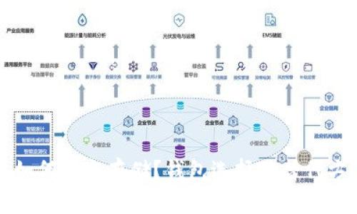 比特币如何安全存储？钱包选择及替代方案详解