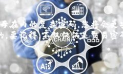 在Tokenim平台进行交易时，