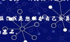 关于Tokenim身份名是否需要