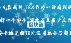    如何使用Tokenim平台安全