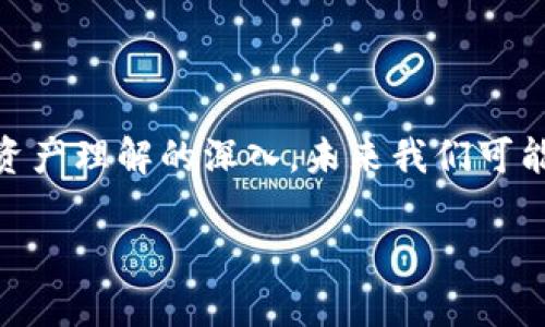 在讨论“tokenim”中的公钥概念之前，我们首先需要明确一些有关公钥和加密货币的基本知识。

什么是公钥？

公钥是一种加密算法生成的密钥，用于在通信中加密信息或验证身份。与之对应的是私钥，二者共同构成了非对称加密技术。在一个加密货币系统中，公钥可以被视为你的账户地址，任何人都可以使用这一公钥将加密货币发送给你；而私钥则用于确认你对账户的控制和处理交易。它的安全性至关重要，若私钥泄露，则你的资产也将面临风险。

Tokenim的背景

在进入Tokenim的公钥之前，我们有必要了解它的背景。Tokenim是一个在区块链技术基础上构建的项目，旨在为用户提供数字资产的管理和交易服务。在Tokenim的生态系统中，公钥的使用至关重要，因为它为用户提供了安全性和便利性。

Tokenim中的公钥的作用

在Tokenim中，公钥主要用于以下几个方面：

ul
  listrong账户识别：/strong每个用户在Tokenim平台上的账户都有对应的公钥，其他用户可以通过这个公钥进行识别和交易。/li
  listrong交易过程： /strong当用户希望将资产从一个账户转移到另一个账户时，他们会使用接收方的公钥进行交易的发送。/li
  listrong安全性： /strong公钥只可用作加密和验证，保障交易的安全性，从而防止未授权的访问。/li
/ul

公钥和私钥的关系

要深入理解Tokenim中的公钥，我们必须明白公钥和私钥之间的关系。公钥是从私钥通过加密算法计算得出的，因而其性质决定了只需公钥就能够验证签名的有效性，而只有私钥的持有者能够产生有效签名。这样设计的优势在于，即便公钥公开，其涉及的私钥依然能够保持安全，避免被破解。

如何获取Tokenim的公钥

用户在注册Tokenim账户时，系统会自动生成一对密钥，即公钥和私钥。公钥通常会在用户的账户信息中显示，而私钥则需要妥善保管，确保不会被他人获取。建议用户在第一次生成密钥时，立即将私钥备份，以免遗失。

公钥的使用场景

在Tokenim上，有多个场景需要使用公钥，以下是一些具体的例子：

ol
  listrong发送和接收资金：/strong假设Alice想要向Bob发送一定数量的加密货币。Alice需要知道Bob的公钥，把它填入转账界面，然后再输入想要转账的金额。此时，系统会用Bob的公钥加密交易信息，确保只有Bob能够解密。/li
  listrong验证交易：/strong当用户进行交易后，其他用户或节点能够通过公钥验证这笔交易的真实性。这是确保网络安全和防止欺诈的重要环节。/li
  listrong参与投票：/strong在区块链网络中，很多项目会进行社区投票或决策。用户可以借助公钥在区块链上确认其投票权利。/li
/ol

总结与个人见解

公钥在Tokenim中扮演着重要的角色，其提供了安全、透明的交易方式。通过合理使用公钥和私钥，用户可以有效管理自己的数字资产。然而，公钥的安全性也依赖于私钥的妥善保管。作为一名使用区块链技术的人，我发现了解公钥和私钥的工作原理是非常重要的一步，这不仅帮助我更好地进行交易和管理，还增强了我对这一技术的理解。 

在未来，随着区块链技术的不断发展，公钥的作用将会越来越重要。用户将需要不断提升对这些技术的认识，以应对日益复杂的数字资产管理和交易场景。 

公钥的安全性注意事项

为了确保你的公钥和私钥安全，你需要遵循以下几点：

ul
  listrong妥善保管私钥：/strong绝对不要将私钥泄露给任何人，尤其是在不安全的环境中。/li
  listrong启用双因素认证：/strong在可能的情况下，启用双因素认证以增加额外的安全层。/li
  listrong定期更换密钥：/strong为了提高安全性，定期更新密钥是一个不错的选择。/li
/ul

结尾思考

在Tokenim的使用中，公钥和私钥是连接用户与其数字财富的桥梁。每一位用户都应当意识到它们的重要性，并采取行动保护自己的资产。随着人们对加密资产理解的深入，未来我们可能会看到更为复杂和丰富的公钥应用场景，这都是值得期待的。 

希望以上关于Tokenim中公钥的解释可以帮助你更好地理解这一重要概念及其在数字资产管理中的应用。