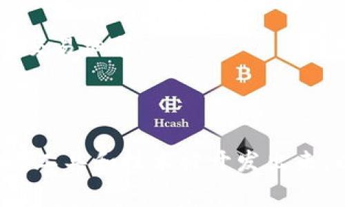 在区块链和加密货币的世界中，追踪转账IP并不是一件简单的事情，因为区块链的匿名性和去中心化特质使得每一笔交易都不容易关联到个人身份。以下是一些可能的方法和工具，帮助您查找与Tokenim或其他加密货币相关的转账信息。

### 查找转账信息的步骤

1. 理解区块链转账的工作原理

在深入寻找转账IP之前，首先必须理解区块链的基本概念。区块链是一种分布式账本技术，每一笔交易都会被记录在区块链上，而这一记录是公开可查询的。大多数加密货币的交易都是匿名的，意味着您无法直接从区块链上获取用户的个人信息或IP地址。

2. 使用区块链浏览器

区块链浏览器是一种工具，允许用户查看区块链上的所有交易。针对Tokenim及其相关的交易，您可以使用专门的区块链浏览器来查询交易的详细信息。只需输入钱包地址或交易哈希，您即可找到交易的时间戳、交易金额和其他相关信息。

3. 分析交易图谱

一些高级的区块链分析工具可以帮助用户分析交易流动。比如，Chainalysis 等公司提供的工具可以追踪特定的资金流向并找到可能的相关地址。这在执法和合规方面非常有用，帮助找到疑似的洗钱活动或其他非法活动。

4. 寻求社区帮助

在一些专业的加密货币社区，例如 Reddit、Bitcointalk 或者 Telegram群组，您可以与其他用户分享您的问题，寻求帮助。有些社区成员可能具备相关的技术能力，能提供更深入的分析或建议。但请注意保护自己的隐私，不要轻易分享私人信息。

5. 联系Tokenim支持团队

如果您在使用Tokenim平台时遇到了问题，最好直接联系Tokenim的客户支持团队。他们能够提供官方的信息和技术支持，帮助您解决问题并获得所需的交易细节。

### 结论

尽管在区块链中直接查找转账IP是非常困难的，以上提到的方法可以帮助您获取一些有关交易的详细信息。随着区块链技术的发展，未来可能会有更多的工具和技术被开发出来，以帮助用户更好地理解和追踪加密货币交易。对于每一位参与者而言，了解如何安全使用这些工具和服务，将是提升自身加密货币使用体验的重要一环。