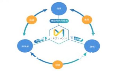 在区块链和加密货币的世界中，Tokenim可能指的是一种特定的代币或相关服务。如果你想要更改或换地址，通常是出于管理钱包、转移资产或进行交易等原因。以下是一份详细的说明，以指导你如何在Tokenim或相似的代币平台上更换地址。虽然具体步骤可能因平台的不同而有所变化，以下内容提供了一个通用的框架和相关信息。

一、了解代币和地址的重要性

在区块链中，代币是数字资产，它们可以用于多种目的，比如交易、投资或者作为服务的支付方式。每个代币都有其唯一的智能合约地址和持有者的钱包地址。钱包地址就像银行账户号码，它存储着你的代币，并用于接收或发送代币。

因此，确保你的钱包地址是正确的并且是你自己控制的非常重要。在许多情况下，用户可能需要更换钱包地址，比如为了安全原因、更换钱包服务，或者在进行新的投资时。这种情况下，了解如何安全有效地更换地址就显得尤为重要。

二、什么情况下需要换地址

用户可能需要换地址的情况主要有以下几种：

ul
    li安全问题：如果你的钱包被黑客攻击或者你怀疑自己的钱包地址不安全，可以考虑更换地址。/li
    li钱包服务更替：你可能会从一个钱包服务迁移到另一个，比如从某个智能手机钱包转移到硬件钱包等。/li
    li资产管理：在进行更复杂的资产管理时，用户可能会选择为不同的投资创建不同的地址，以便更清晰地追踪资产。/li
/ul

三、如何更换地址

更换地址的步骤一般包括以下几个方面：

h41. 创建新钱包地址/h4

在许多钱包应用中，你可以轻松创建新地址。假设你使用的是一种流行的加密货币钱包，比如MetaMask，你可以在应用内选择创建新的帐户。每个新账户都会生成一个新的公钥（钱包地址）和私钥。确保将你的私钥和助记词保存在一个安全的地方。

h42. 备份旧钱包/h4

在你开始转移资产之前，重要的是备份你现有的钱包地址。你可以导出你的私钥，也可以记下助记词。备份可以防止在转移过程中丢失资产。

h43. 转移资产/h4

在你创建了新地址并备份了旧地址后，接下来的步骤就是转移资产。使用旧钱包地址，选择你想转移的代币，输入新钱包地址，确认交易。确认费用足够以完成该交易，等待网络确认。

h44. 验证交易/h4

一旦转移请求被网络确认，你应该能够在新钱包地址中看到你的资产。你可以通过区块链浏览器检查交易状态，以确保服务顺利进行。

四、安全注意事项

在更换地址和进行任何加密货币交易时，安全性是重中之重。以下几点需要特别注意：

ul
    li私钥和助记词绝对不应泄露给他人。这是你所有资产的唯一进入点。/li
    li时刻留意钓鱼网站和不良项目，确保你使用官方的钱包网站或应用。/li
    li启用两步验证（2FA），如果钱包或交易所提供此功能。/li
/ul

五、具体案例分析

让我们来看一个具体的案例，假设你是一位普通投资者，叫做“张伟”。张伟在一个交易所上购买了Tokenim代币，并存储在在线钱包中。最近，他在社交媒体上看到了一些关于劫持用户资产的新闻，开始担忧自己的资产安全。

张伟决定更换地址，于是他下载了一个硬件钱包，比如Ledger。通过硬件钱包，他能更安全地存储自己的代币。首先，张伟创建了一个新的硬件钱包地址，并把助记词和私钥记录在安全的地方。接下来，他备份了旧钱包，确保没有任何资产会在转移过程中丢失。

张伟顺利将Tokenim代币从旧地址转移到新钱包。他在区块链浏览器确认了交易成功，看到代币安全地存储在他的硬件钱包中。面对这种情况下，张伟感到不仅资产安全了许多，还能更好地管理自己的投资。

六、总结与建议

总之，换地址是一项对加密货币用户而言非常重要的技能。无论是出于安全考虑还是对资产进行管理，掌握如何在Tokenim或其他代币平台上更换地址，能大大提高个人资产的安全性和管理效率。

建议用户定期检查自己的地址安全性，并对钱包进行更新与备份。此外，利用安全的设备和平台进行交易，确保能够顺利完成所有操作。不断学习和适应新的技术与流程，将是每一个加密货币投资者的必经之路。