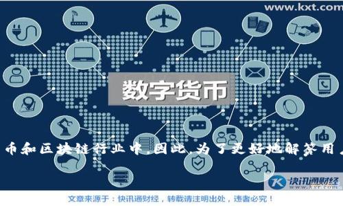 关于“中国区tokenim还可以用吗”这个问题，它涉及到的是一个非常具体和技术性的话题，尤其是在加密货币和区块链行业中。因此，为了更好地解答用户的疑问，我将围绕TokenIM，同时说明其在中国区的使用情况、可能的限制、用户注意事项等内容展开讨论。

TokenIM在中国区的使用现状与未来展望