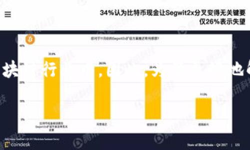 关于“中国区tokenim还可以用吗”这个问题，它涉及到的是一个非常具体和技术性的话题，尤其是在加密货币和区块链行业中。因此，为了更好地解答用户的疑问，我将围绕TokenIM，同时说明其在中国区的使用情况、可能的限制、用户注意事项等内容展开讨论。

TokenIM在中国区的使用现状与未来展望