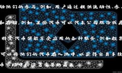 Tokenim 是一个加密货币领域