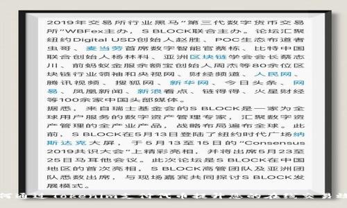 如何通过Tokenim支付代币提升您的在线交易效率