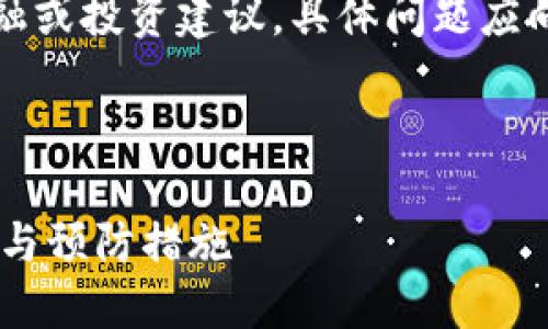 注意：此内容不适合提供有关金融或投资建议，具体问题应向相关金融或法律专业人士咨询。

以下即为您请求的内容：

如何找回丢失的USDT：实用指南与预防措施