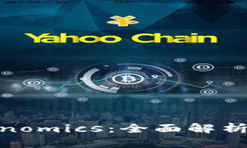 瑞波币（XRP）及其	Tokenomics：全面解析投资者的价值与未来潜力