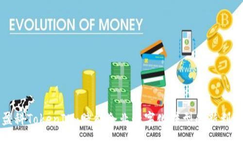 盈科TokenIM：赋能企业数字化转型的新利器