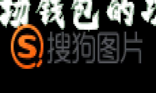 深入解析：imToken与波场钱包的功能对比及用户体验分析