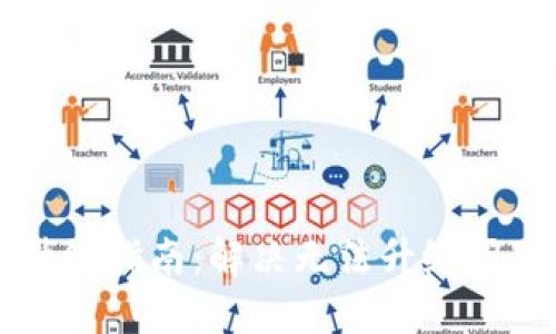 以太坊钱包升级指南：解决无法升级问题的实用技巧