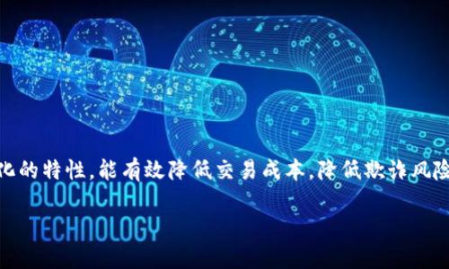 Tokenim 2.0是基于区块链技术的项目，它常常被归类为公链（Public Blockchain）。公链是开放的、去中心化的区块链，任何人都可以参与到网络中来，进行交易、验证和记账。公链的一个重要特性是，它们通常采用公开的共识机制，确保网络的透明性和安全性。

### Tokenim 2.0的特点
1. **去中心化**：Tokenim 2.0不依赖于任何中央机构进行管理和控制，用户可以在平台上自由交易。
2. **透明性**：所有交易记录均公开可查，增强了用户对平台的信任感。
3. **智能合约**：支持智能合约功能，用户可以通过编写合约代码实现自动化的操作。

### 应用场景
Tokenim 2.0可以应用于多个领域，包括但不限于金融服务、供应链管理和数字身份验证等。由于其去中心化的特性，能有效降低交易成本，降低欺诈风险。

总的来说，Tokenim 2.0作为一个公链项目，致力于为用户提供安全、高效和透明的交易环境。