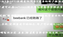   imToken硬件钱包支持的数