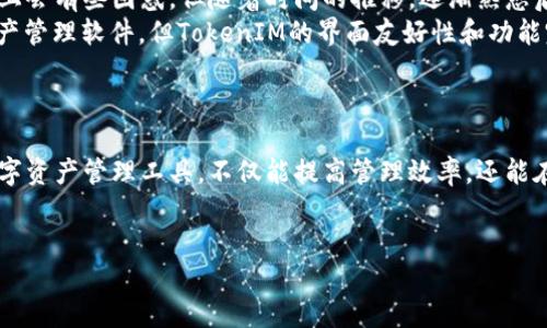 中国用户如何下载TokenIM 2.0：全面指南
TokenIM 2.0 是一款受到众多区块链用户青睐的数字资产管理工具，它具有简洁的界面、强大的功能以及良好的安全性。尤其是在中国，随着数字资产的不断普及，越来越多的人希望使用这款软件来管理他们的加密货币资产。本文将详细介绍如何在中国下载TokenIM 2.0，包括需要的前置条件和具体步骤。

下载前的准备工作
在下载TokenIM 2.0之前，有几个步骤需要了解和准备：
首先，确认自己的设备类型。TokenIM 2.0 支持多种操作系统，包括iOS和Android。如果你使用的是其他平台，可能需要使用模拟器或寻找适配版本。
其次，确保你的网络连接稳定。由于某些地区可能对加密应用有限制，使用VPN可能会有所帮助。同时，在下载前最好先在网上了解一下该应用的用户评价和功能介绍，以便更好地了解其适用性。

下载TokenIM 2.0的步骤
如果你是iOS用户，可以通过App Store进行下载。以下是详细步骤：
ol
    li打开你的iPhone，进入App Store。/li
    li在搜索框中输入“TokenIM”，点击搜索。/li
    li找到TokenIM 2.0，点击“获取”按钮进行下载。/li
    li下载完成后，按照提示安装。/li
/ol
对于Android用户，可以按以下步骤进行：
ol
    li打开手机的“应用商店”，比如华为应用市场、小米应用商店等。/li
    li输入“TokenIM”进行搜索。/li
    li找到TokenIM 2.0后点击下载，完成后安装。/li
/ol
如果在应用商店中未能找到TokenIM，可以访问其官方网站，直接下载APK文件进行安装。确保从官方渠道下载，以避免安全风险。

TokenIM 2.0的主要功能与优势
下载完成后，让我们来看看TokenIM 2.0的主要功能和优势。首先，该应用支持多种加密货币的管理，包括但不限于比特币、以太坊等热门币种。用户能够轻松地查看资产总值、交易历史以及实时价格。
其次，TokenIM 2.0 提供了强大的安全保障，采用了多重签名技术和冷钱包存储，确保用户资产的安全。此外，它还支持二次验证机制，进一步提高了账户的安全性。
再者，TokenIM 2.0 具有良好的用户体验，界面简洁直观，不论是新手还是资深投资者，都能够快速上手。应用内的交易功能更是简单易用，用户只需几个步骤就可以完成加密货币的交易。

下载后的设置与使用技巧
在下载并安装TokenIM 2.0后，接下来是设置和使用的阶段。为了更好地管理你的资产，可以按照以下步骤进行初步设置：
ol
    li注册并登录账户，记得设置强密码并开启二次验证。/li
    li添加你的数字资产，TokenIM支持的币种较多，逐一添加你的资产，确保资产管理全面。/li
    li熟悉应用内的每个功能模块，了解如何进行转账、交易等操作。/li
/ol
在使用过程中，建议用户定期关注市场动态，及时调整资产配置。例如，若某种币种出现大幅波动，考虑是否需要减仓或加仓。保持关注技术分析和市场新闻，可以帮助你做出更明智的投资决策。

常见问题解答
许多用户在使用TokenIM 2.0时可能会遇到一些问题，以下是一些常见的疑问及解答：
ul
    listrong如何找回丢失的密码？/strong如果你忘记了密码，可以通过安全问题或绑定的邮箱进行密码重设。务必将新密码保存在安全的地方。/li
    listrongTokenIM是否提供客服支持？/strong是的，TokenIM提供在线客服，用户如有问题可以及时联系客服寻求帮助。/li
    listrong使用TokenIM 2.0安全吗？/strongTokenIM在安全性方面采取了多重措施，通常情况下是安全的，但如同所有应用一样，用户自己也需注意保管好自己的私钥与密码。/li
/ul

个人经验分享
作为一名长期关注数字资产的投资者，我的体验是，TokenIM 2.0确实是一个不错的管理工具。初次使用该应用时，可能在某些功能上会有些困惑，但随着时间的推移，逐渐熟悉后，发现它能为我提供很大的便利。
例如，我曾在某一波市场震荡中使用TokenIM进行实时交易，成功保护了我的资产。在选择该应用之前，我也尝试过其他一些数字资产管理软件，但TokenIM的界面友好性和功能完整性，让我最终选择了它。
当然，任何工具都有其局限性，建议每位用户根据自身情况进行评估。毕竟，投资有风险，操作需谨慎。

结论
总的来说，对于中国用户来说，下载和使用TokenIM 2.0是相对容易和安全的。在这个数字经济快速发展的时代，掌握一款高效的数字资产管理工具，不仅能提高管理效率，还能在瞬息万变的市场中把握机会。
希望以上的指南对你有所帮助，让你能够顺利下载并使用TokenIM 2.0，祝你在区块链的世界中投资顺利，收益丰厚！

中国用户如何下载TokenIM 2.0：全面指南
