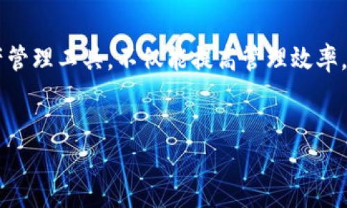 中国用户如何下载TokenIM 2.0：全面指南
TokenIM 2.0 是一款受到众多区块链用户青睐的数字资产管理工具，它具有简洁的界面、强大的功能以及良好的安全性。尤其是在中国，随着数字资产的不断普及，越来越多的人希望使用这款软件来管理他们的加密货币资产。本文将详细介绍如何在中国下载TokenIM 2.0，包括需要的前置条件和具体步骤。

下载前的准备工作
在下载TokenIM 2.0之前，有几个步骤需要了解和准备：
首先，确认自己的设备类型。TokenIM 2.0 支持多种操作系统，包括iOS和Android。如果你使用的是其他平台，可能需要使用模拟器或寻找适配版本。
其次，确保你的网络连接稳定。由于某些地区可能对加密应用有限制，使用VPN可能会有所帮助。同时，在下载前最好先在网上了解一下该应用的用户评价和功能介绍，以便更好地了解其适用性。

下载TokenIM 2.0的步骤
如果你是iOS用户，可以通过App Store进行下载。以下是详细步骤：
ol
    li打开你的iPhone，进入App Store。/li
    li在搜索框中输入“TokenIM”，点击搜索。/li
    li找到TokenIM 2.0，点击“获取”按钮进行下载。/li
    li下载完成后，按照提示安装。/li
/ol
对于Android用户，可以按以下步骤进行：
ol
    li打开手机的“应用商店”，比如华为应用市场、小米应用商店等。/li
    li输入“TokenIM”进行搜索。/li
    li找到TokenIM 2.0后点击下载，完成后安装。/li
/ol
如果在应用商店中未能找到TokenIM，可以访问其官方网站，直接下载APK文件进行安装。确保从官方渠道下载，以避免安全风险。

TokenIM 2.0的主要功能与优势
下载完成后，让我们来看看TokenIM 2.0的主要功能和优势。首先，该应用支持多种加密货币的管理，包括但不限于比特币、以太坊等热门币种。用户能够轻松地查看资产总值、交易历史以及实时价格。
其次，TokenIM 2.0 提供了强大的安全保障，采用了多重签名技术和冷钱包存储，确保用户资产的安全。此外，它还支持二次验证机制，进一步提高了账户的安全性。
再者，TokenIM 2.0 具有良好的用户体验，界面简洁直观，不论是新手还是资深投资者，都能够快速上手。应用内的交易功能更是简单易用，用户只需几个步骤就可以完成加密货币的交易。

下载后的设置与使用技巧
在下载并安装TokenIM 2.0后，接下来是设置和使用的阶段。为了更好地管理你的资产，可以按照以下步骤进行初步设置：
ol
    li注册并登录账户，记得设置强密码并开启二次验证。/li
    li添加你的数字资产，TokenIM支持的币种较多，逐一添加你的资产，确保资产管理全面。/li
    li熟悉应用内的每个功能模块，了解如何进行转账、交易等操作。/li
/ol
在使用过程中，建议用户定期关注市场动态，及时调整资产配置。例如，若某种币种出现大幅波动，考虑是否需要减仓或加仓。保持关注技术分析和市场新闻，可以帮助你做出更明智的投资决策。

常见问题解答
许多用户在使用TokenIM 2.0时可能会遇到一些问题，以下是一些常见的疑问及解答：
ul
    listrong如何找回丢失的密码？/strong如果你忘记了密码，可以通过安全问题或绑定的邮箱进行密码重设。务必将新密码保存在安全的地方。/li
    listrongTokenIM是否提供客服支持？/strong是的，TokenIM提供在线客服，用户如有问题可以及时联系客服寻求帮助。/li
    listrong使用TokenIM 2.0安全吗？/strongTokenIM在安全性方面采取了多重措施，通常情况下是安全的，但如同所有应用一样，用户自己也需注意保管好自己的私钥与密码。/li
/ul

个人经验分享
作为一名长期关注数字资产的投资者，我的体验是，TokenIM 2.0确实是一个不错的管理工具。初次使用该应用时，可能在某些功能上会有些困惑，但随着时间的推移，逐渐熟悉后，发现它能为我提供很大的便利。
例如，我曾在某一波市场震荡中使用TokenIM进行实时交易，成功保护了我的资产。在选择该应用之前，我也尝试过其他一些数字资产管理软件，但TokenIM的界面友好性和功能完整性，让我最终选择了它。
当然，任何工具都有其局限性，建议每位用户根据自身情况进行评估。毕竟，投资有风险，操作需谨慎。

结论
总的来说，对于中国用户来说，下载和使用TokenIM 2.0是相对容易和安全的。在这个数字经济快速发展的时代，掌握一款高效的数字资产管理工具，不仅能提高管理效率，还能在瞬息万变的市场中把握机会。
希望以上的指南对你有所帮助，让你能够顺利下载并使用TokenIM 2.0，祝你在区块链的世界中投资顺利，收益丰厚！

中国用户如何下载TokenIM 2.0：全面指南