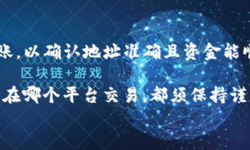   如何安全高效地将Tokenim上的USDT转出？ / 

 guanjianci Tokenim, USDT, 数字货币, 转账, 安全性 /guanjianci 

引言
随着数字货币市场的快速发展，USDT作为一种稳定币，受到了越来越多用户的青睐。Tokenim是一款新兴的数字货币交易平台，提供了便捷的USDT转出功能。然而，对于许多初次使用者来说，如何安全高效地完成USDT转出可能依然是一项挑战。在这篇文章中，我们将详细探讨Tokenim上USDT转出的步骤、注意事项及提升安全性的方法。

Tokenim简介
Tokenim不仅是一款交易应用，还为用户提供了多种功能，包括资产管理、市场分析和API接入等。Tokenim致力于为用户提供安全、快速的交易体验，它的界面友好，适合各种层次的投资者。与一些传统的数字货币交易平台相比，Tokenim在用户体验和安全性方面都展现了出色的表现。

为什么选择USDT？
USDT（Tether）是一种以美元为基础的稳定币，其价值被固定在1:1的比例上。这意味着1 USDT通常等于1美元，因此它在交易中可以有效避免市场波动带来的风险。这样的特性使得USDT成为了很多交易者用来避险的工具。此外，许多交易平台都支持USDT，方便用户进行多种数字货币的交易。

USDT转出流程概述
总的来说，在Tokenim上转出USDT的流程主要包括：注册并登录Tokenim账户、充值USDT、选择转出方式、填写转账信息以及确认转账。以下是对每个步骤的详细阐述。

步骤一：注册并登录Tokenim账户
首先，您需要在Tokenim平台上注册一个账户。如果您还没有账户，请访问Tokenim的官方网站，填写必要的注册信息进行注册。在完成注册后，确保您使用强密码并开启双重认证，以增强账户的安全性。

步骤二：充值USDT
在进行USDT转出之前，您需要在Tokenim上有USDT余额。如果您尚未充值USDT，可以通过其他交易平台将USDT转入Tokenim。充值地址可以在您的Tokenim账户中找到，并确保只使用该地址进行转账，以免资产丢失。

步骤三：选择转出方式
Tokenim支持多种转出方式，您可以选择将USDT转至其他交易平台或个人钱包。在这一步骤中，您需要确定转账对象，确保其地址是正确且有效的。此外，了解不同转出方式所需的手续费也是一个重要因素。

步骤四：填写转账信息
在选择了转出方式后，您需要填写转账信息，包括转账金额和接收地址。在填写接收地址时，务必要仔细核对，以免因错误而导致资产丢失。此外，Tokenim会显示当前的转账费用，您在发起转账时需要确认此费用。

步骤五：确认转账
最后，检查所有信息是否准确无误后，点击“确认转账”。根据Tokenim的规定，转账可能需要一些时间来确认。用户可以在账户的交易记录中查看转账状态，确保资金安全抵达目的地。

转账的风险与安全措施
尽管Tokenim提供了便捷的转账服务，但用户在进行USDT转出时仍需保持警惕。网络钓鱼、身份盗窃和交易所安全漏洞等风险都可能影响用户的资产安全。为此，以下是一些有效的安全措施：
ul
    li确保启用两步验证，以防止非授权访问。/li
    li定期更改密码，使用字母、数字和特殊字符的组合。/li
    li在转账之前核实接收地址，切勿通过不明链接访问账户。/li
    li保持软件和应用的更新，以修补已知安全漏洞。/li
/ul

总结与个人见解
总之，Tokenim平台的USDT转出流程相对简单，但在转账的过程中，用户必须时刻关注安全性。个人的经验是，在进行大宗转账时，最好先进行少量测试转账，以确认地址准确且资金能顺利到达。
数字货币交易市场瞬息万变，美国财政部对加密货币的监管政策变化可能会影响USDT的转出策略，因此，了解最新的政策和市场动态至关重要。
未来，随着数字资产市场的发展，Tokenim必然会继续其服务，提升用户体验以及交易安全性。这使得我们对这个平台充满期待，同时也提醒广大用户无论在哪个平台交易，都须保持谨慎，规避风险。
最终，希望这篇文章能帮助您更好地理解Tokenim上的USDT转出流程及其相关注意事项。无论是新手还是老手，保持谨慎和学习是成功的关键。