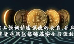 Tokenim 是一种加密货币钱包