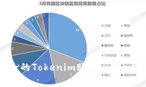 如何找回被删除的Tokenim账户：详细步骤与注意事项