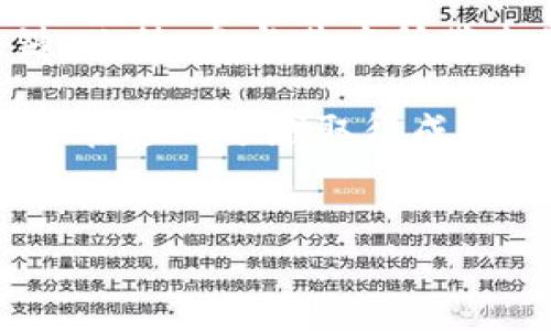 关于“tokenim可以激活吗”的问题，首先我们需要理解“tokenim”是什么，以及它激活后能为用户带来哪些价值。尽管这个词的具体含义可能不太明确，但可以推测它与数字货币或代币相关联。如果你在问“tokenim”的激活是否可行，下面我们将深入探讨这一话题，并为您提供一些可能的视角和见解。

什么是Tokenim？
Tokenim可能是指某种形式的数字代币或加密资产。随着区块链技术的发展，许多公司和项目发行了自己的代币，以实现特定的功能或服务。这类代币通常在某个平台中用作交易、奖励、激励等。如果您是某个特定项目的拥护者，了解其代币的特性、用途和激活方式将对您非常重要。

Tokenim的激活：可能性分析
关于激活Tokenim的问题，可以分为技术层面和用户体验层面来分析。首先，从技术角度看，激活Tokenim一般需要与区块链网络进行交互。这通常涉及到创建钱包、发送交易，以及遵循特定平台的激活流程。例如，如果Tokenim是基于Ethereum平台的代币，您可能需要使用以太坊钱包来存储和管理您的Tokenim。

其次，从用户体验的角度来看，激活Tokenim通常意味着能够使用某种功能或获得相应的权益。比如，有些代币可以用来参与平台的投票、获取分红、享受特定服务等。这种激活过程不仅仅是技术层面的操作，还涉及到用户对项目的理解和参与感。

激活Tokenim的步骤
当您希望激活Tokenim时，可以按照以下几个步骤进行操作：

strong步骤一：了解项目/strong。在考虑激活Tokenim之前，首先要了解该项目的背景、目的以及代币的机制。查阅项目的官方网站、白皮书，以及相关社区论坛，可以帮助您获取有价值的信息。

strong步骤二：创建钱包并获取代币/strong。激活Tokenim通常需要一个支持该代币的数字钱包。确保选择一个安全、信誉良好的钱包，并按照说明进行创建。一旦您创建了钱包，您可能需要通过交易所购买代币或者参与初始发行。

strong步骤三：连接钱包并激活代币/strong。通常情况下，您需要将钱包连接到特定的平台，按照要求进行操作。这可能涉及到输入合约地址、确认交易等环节。确保在操作过程中仔细核对信息，以免造成损失。

Tokenim的应用价值
激活Tokenim之后，您可能会享受到多种好处。首先，Tokenim可能作为平台内的支付手段，推动交易的高效性与便利性。其次，一些代币可能赋予持有者特定权利，如参与项目的决策、获取奖励等。例如，有些平台通过发放代币激励用户参与内容创作或者商品交易，这无疑提升了用户的参与度和忠诚度。

个人经验分享
作为一名对数字货币领域有一定了解的用户，在参与某个加密项目时，我曾经亲身经历了激活代币的过程。最初，我对这个项目并没有深入研究，只是听说很多朋友在讨论。然而，当我真正开始了解项目并研究其代币经济学时，我意识到这个代币不仅仅是一种投资工具，实际上是参与社区、能够获取实实在在利益的方式。

通过购买并激活该代币，我不仅获得了一定的收益，还参与了项目的治理。这种参与感让我感到非常充实，所以我想鼓励每个考虑激活Tokenim的用户，务必先了解项目的基本信息和社区动态，理性参与。

总结与展望
综上所述，Tokenim的激活是可行的，但需要用户做好充分的研究和准备。了解项目的背景、选择合适的钱包、遵循激活步骤，这些都是成功激活的关键。此外，参与其中所带来的收益和价值，远不止是一种财务回报。它能够激发用户的参与感，使您在数字经济中找到位置。

在这个快速发展的数字经济中，新兴的代币种类层出不穷，激活它们的方式也在不断演进。因此，保持对市场动态的关注，及时调整策略，将是每位用户在这一领域取得成功的首要条件。无论您是出于投资目的还是希望参与某个项目的生态，都值得我们认真看待。

tokenim, 数字货币, 激活代币, 加密资产, 区块链/guanjianci  
如何激活Tokenim：全面指南与用户价值解析