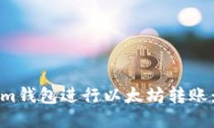 如何使用Tokenim钱包进行以