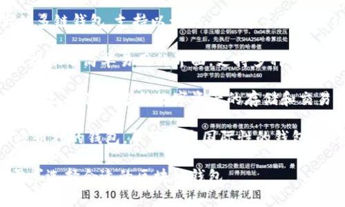 国内常用的区块链钱包有以下几种：

1. **IMToken** - 这是一款非常受欢迎的数字货币钱包，支持多种主流数字资产的管理，用户界面友好，适合新手使用。

2. **Cobo Wallet（火币钱包）** - 该钱包在安全性和多币种支持方面表现不错，提供多重签名和硬件钱包的支持。

3. **TokenPocket** - 这是一个功能强大的多链钱包，支持以太坊、EOS等多个区块链，用户可以在其中轻松管理各种数字资产。

4. **Math Wallet** - 这是一个多链钱包，提供了简单易用的界面，支持多种公链及其代币，也提供了DApp浏览器。

5. **比特派** - 该钱包注重安全性和用户体验，提供了多种数字资产的存储和交易功能。

6. **Coinomi** - 这是一个支持多语言和多币种的钱包，尽管它是国际性的钱包，但在国内也有不少用户使用。

以上这些钱包各有特色，用户可根据自己的需求选择合适的区块链钱包。