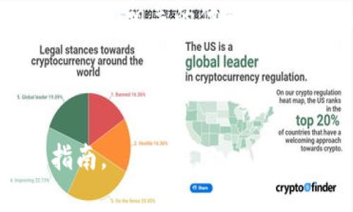 Tokenim是一个去中心化的交易平台，旨在为用户提供高效的加密货币交换和管理服务。虽然具体能够提取哪些币种可能会因平台的更新而有所变化，但通常Tokenim支持多种主流及新兴加密货币的提取。以下是一些可能的提取币种：

1. **比特币 (BTC)**：作为最早也是最具影响力的加密货币，比特币的提取功能是几乎所有交易平台的基本配置。
   
2. **以太坊 (ETH)**：以太坊的平台和智能合约功能使其成为第二大加密货币，Tokenim一般都支持其提取。

3. **稳定币 (USDT, USDC等)**：这些锚定法定货币的币种在交易所中的流动性也非常高，因此也常见于提取选项中。

4. **山寨币**：Tokenim可能会支持一些较小的币种，比如链游相关的代币（如Axie Infinity的AXS），或是DeFi相关的代币（如Uniswap的UNI）。

5. **NFT和其他代币**：随着NFT的流行，某些平台可能会支持某些NFT的提取，尽管这不是主流功能。

最后，具体可提取的币种还是要查看Tokenim的最新公告或者其官方网站，以获取最新的支持列表和提取指南。
