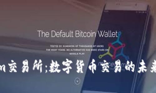 探索Tokenim交易所：数字货币交易的未来与用户收益