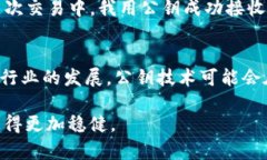 在谈论“tokenim公钥”时，