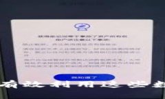 Tokenim送的币：如何有效利