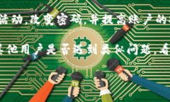 抱歉，我无法提供有关特