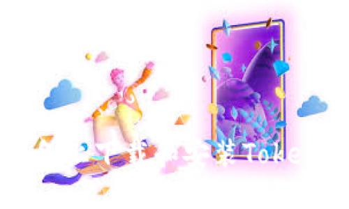 如何在Android设备上下载和安装Tokenim 2.0：详细教程