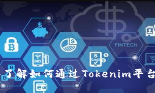 Tokenim支持门罗：深入了解如何通过Tokenim平台安全高效地交易门罗币