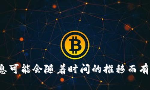 Tokenim是一家专注于区块链和加密货币领域的技术公司，提供多种相关服务和解决方案。具体的公司信息可能会随着时间的推移而有所变化，因此如果你有兴趣了解最新的动态和详细信息，建议查阅Tokenim的官方网站或相关的商业资讯。